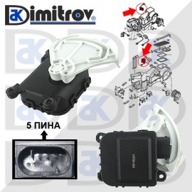 Стъпково моторче климатик Audi Skoda VW